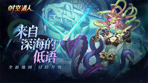 时空猎人腾讯版