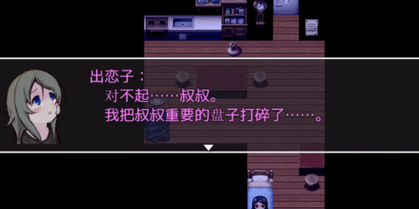 可爱能被破坏游戏手机