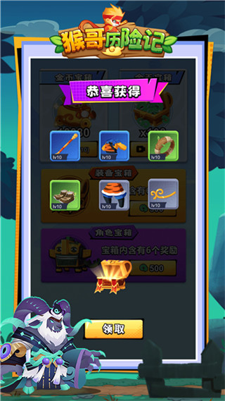 猴哥历险记安卓版