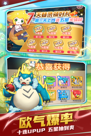 不败精灵内购免费版