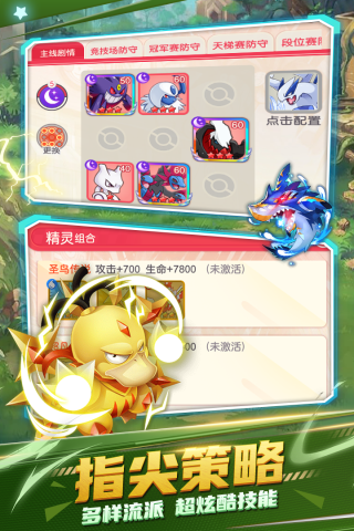 不败精灵内购免费版