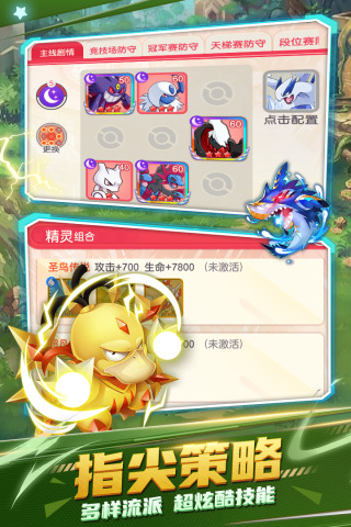 不败精灵内购免费版