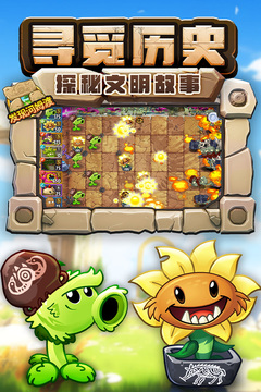 植物大战僵尸仿E版1.2.1