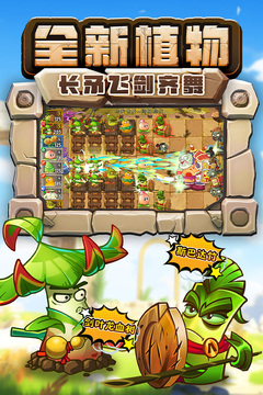 植物大战僵尸仿E版1.2.1