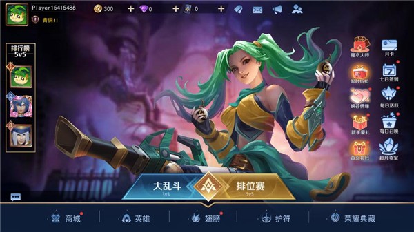王者别嚣张破解版