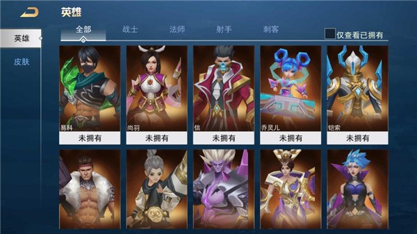 王者别嚣张破解版