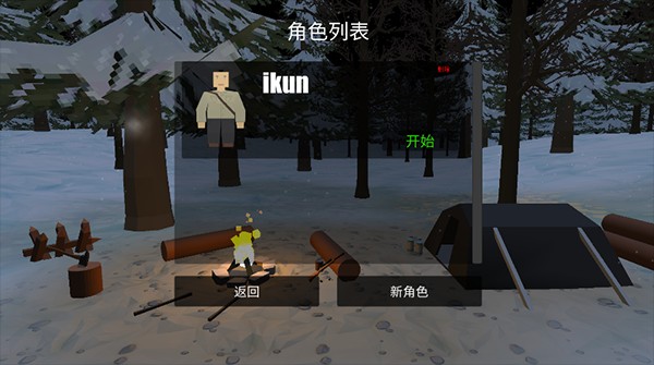 未变异者MOD内置菜单版