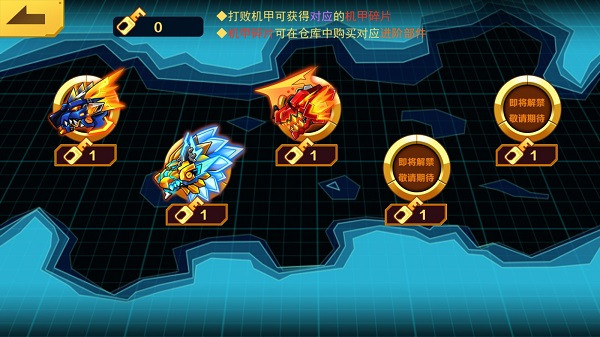 机甲斗兽场2内置菜单版