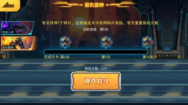 机甲斗兽场2最新版