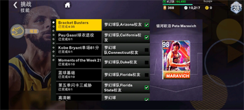 NBA2k23安卓版