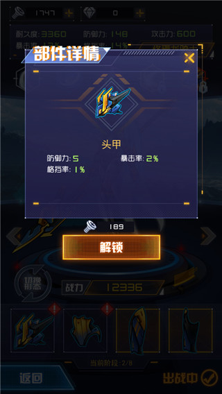 机甲斗兽场2安卓