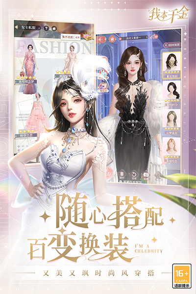 我本千金2024