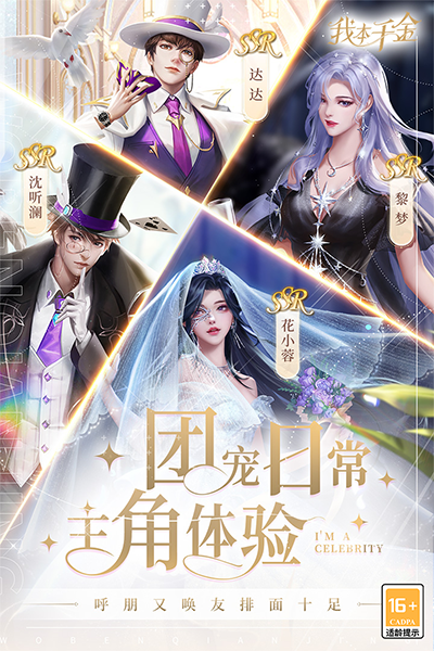 我本千金2024