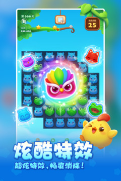 开心消消乐2024最新版