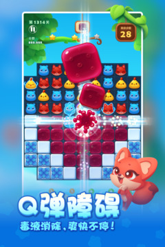 开心消消乐2024最新版