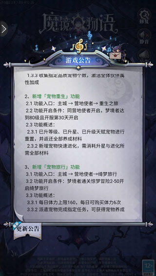 魔镜物语游戏官方正版