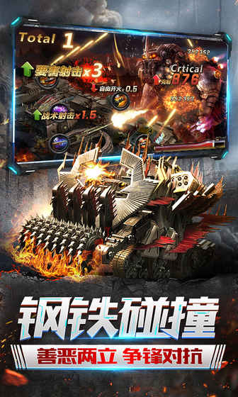 机器人争霸手机版