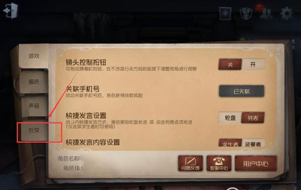 第五人格如何隐藏战绩？3