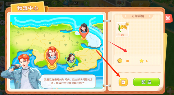 圆梦庄园如何快速获取经验与金币截图4