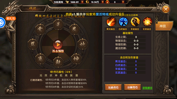 剑雨传说新手攻略3