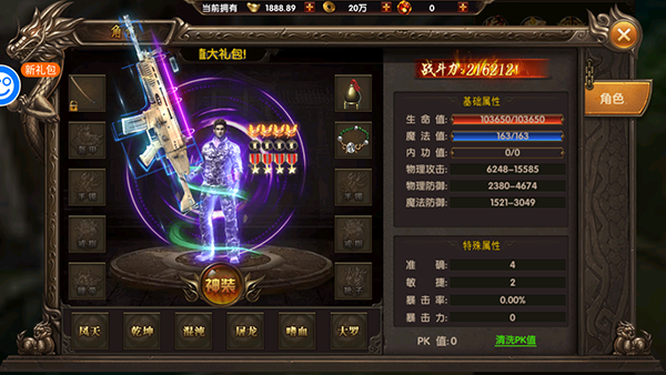 剑雨传说新手攻略4