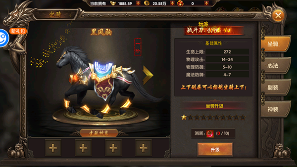 剑雨传说新手攻略5