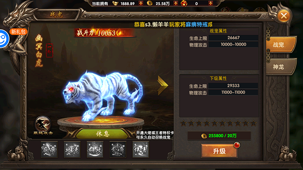 剑雨传说新手攻略6