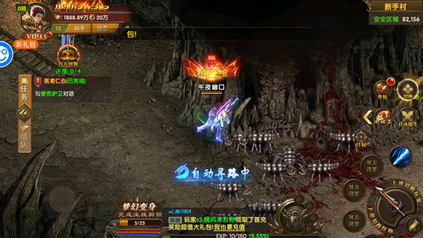 剑雨传说新手攻略7