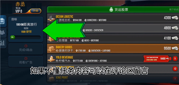卡车模拟器奥地利版怎么联机