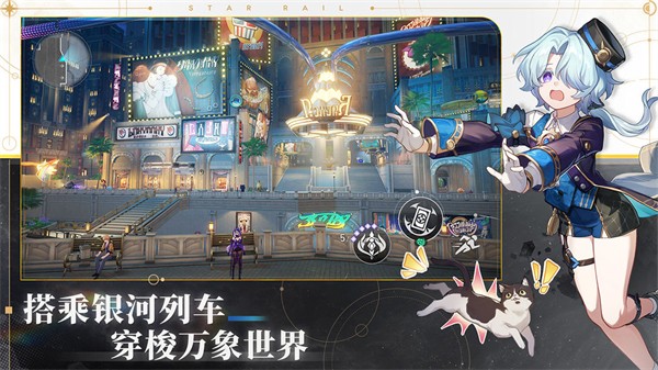 崩坏星穹铁道2.0今日上线
