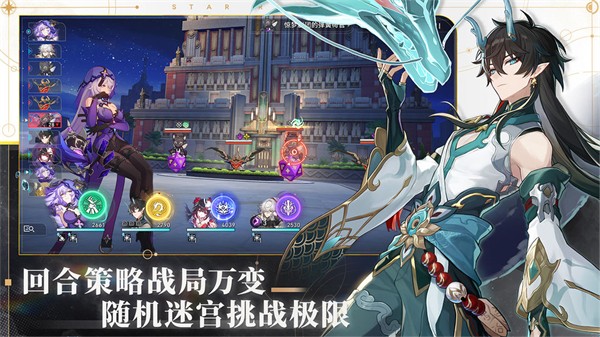 崩坏星穹铁道2.0今日上线