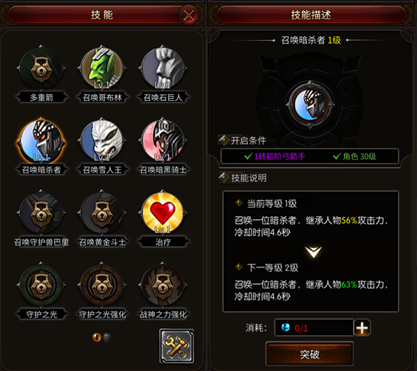 圣剑契约手游职业介绍2