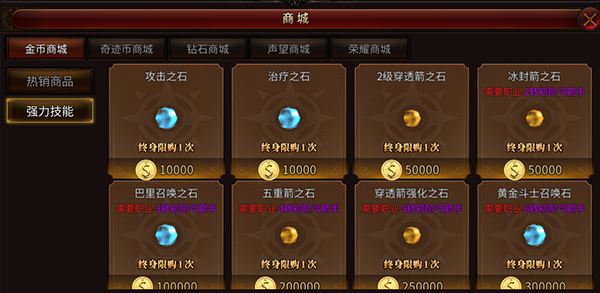 圣剑契约手游职业介绍3