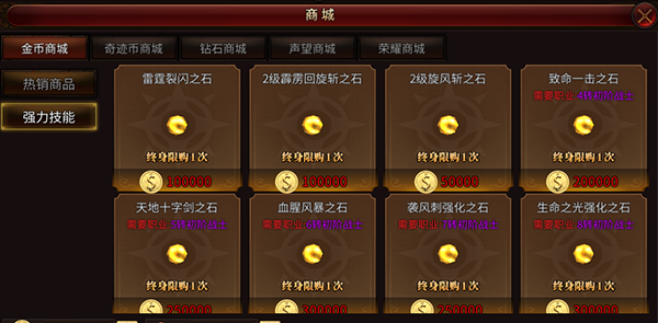 圣剑契约手游职业介绍6