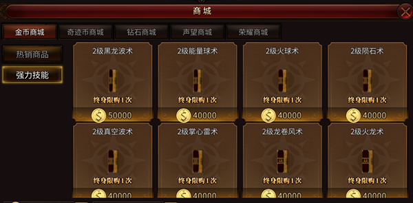 圣剑契约手游职业介绍9