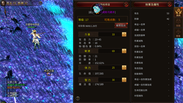 圣剑契约手游新手攻略2