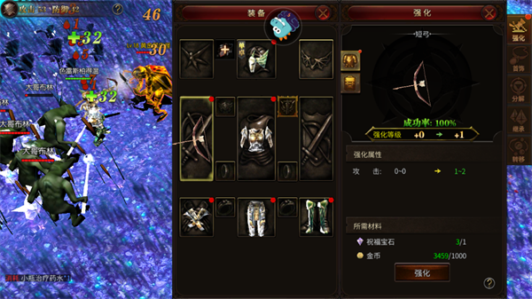 圣剑契约手游新手攻略3