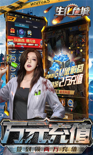 充值返利截图