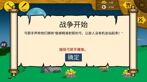 火柴人战争荣耀正版