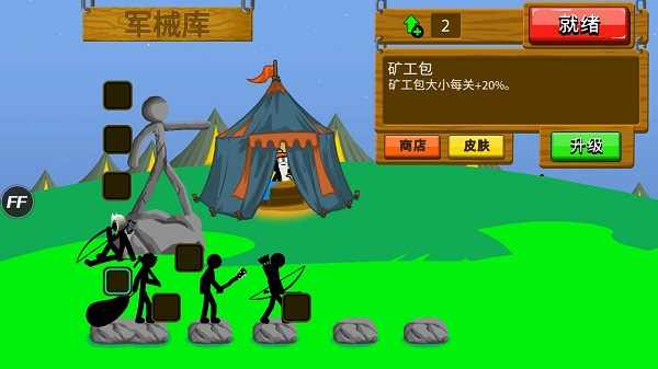 火柴人战争荣耀正版