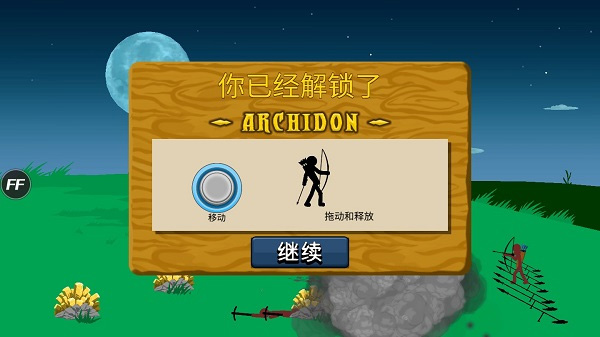 火柴人战争荣耀最新版