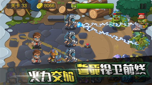 僵尸行动队2最新版