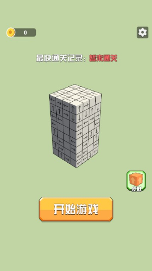 箭头消消消不限时