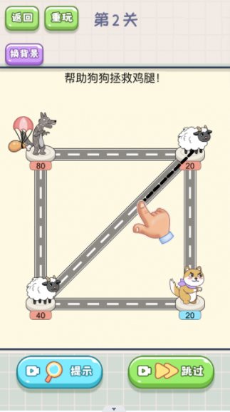 奔跑吧热狗最新版