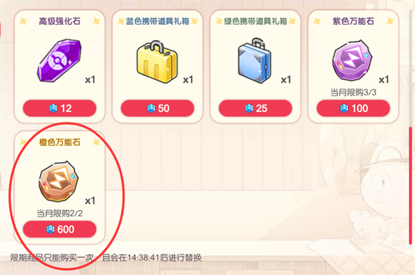 口袋觉醒TV版商店购买指南