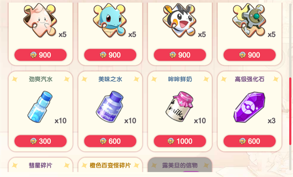 口袋觉醒TV版商店购买指南