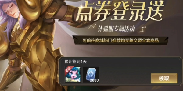 王者荣耀前瞻版下载安装最新版