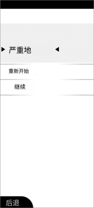 察言观色游戏双人版怎么玩截图1