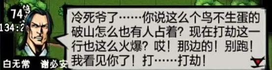 江湖风云录凤鸣山攻略