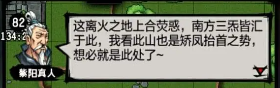 江湖风云录凤鸣山攻略